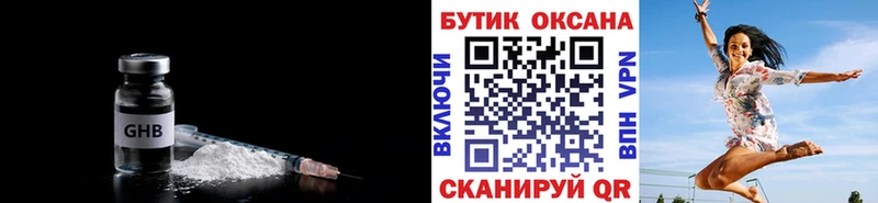 гидра зеркало  Южно-Сухокумск  Бутират GHB 
