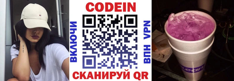 Codein Purple Drank  дарнет шоп  Южно-Сухокумск 