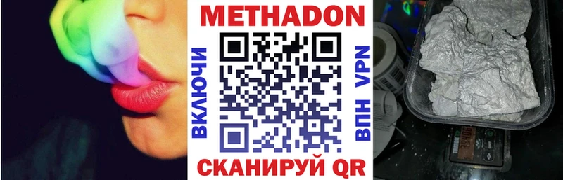 Метадон VHQ Южно-Сухокумск